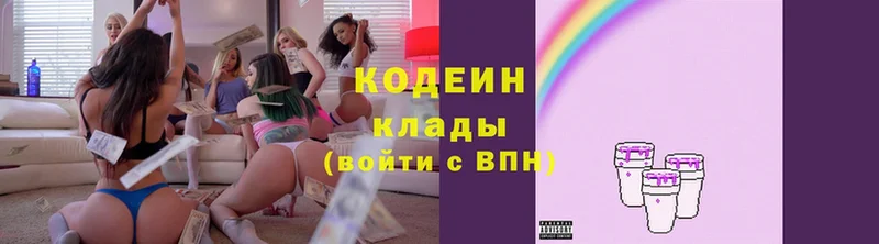 Codein Purple Drank  Берёзовский 